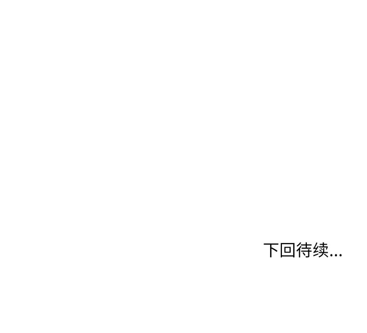 难缠姐妹偏要和我同居第78話