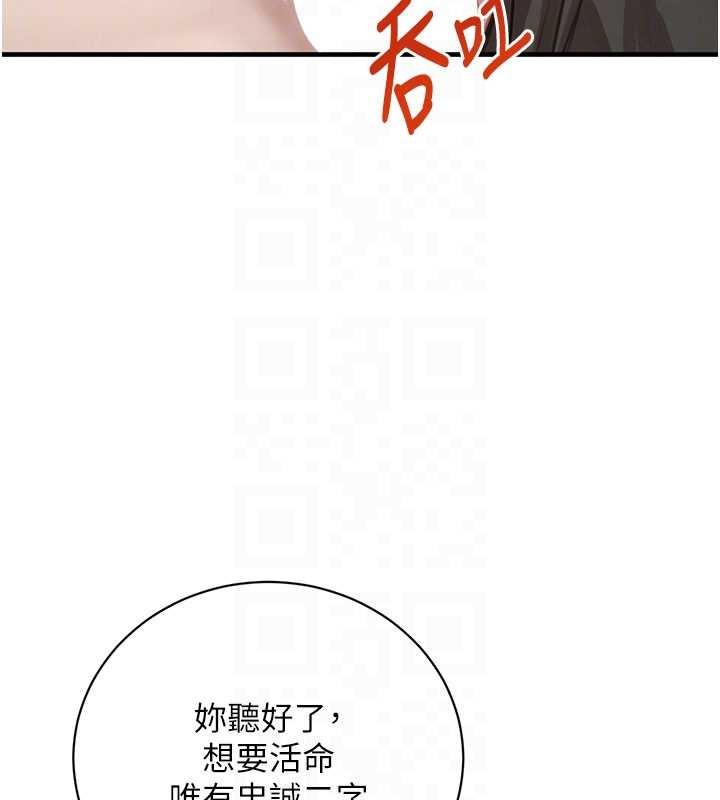 黑道千金第66話-背著枕邊人激烈交合