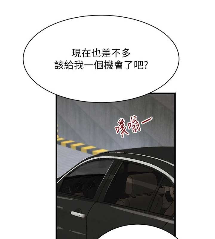 黑道千金第66話-背著枕邊人激烈交合