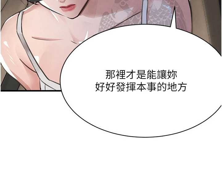 黑道千金第66話-背著枕邊人激烈交合