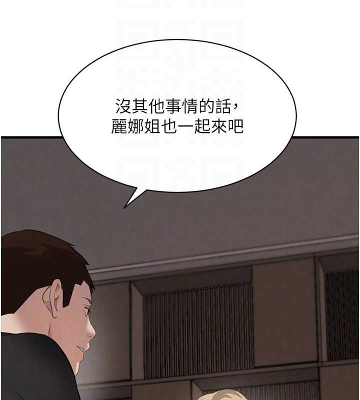 黑道千金第66話-背著枕邊人激烈交合