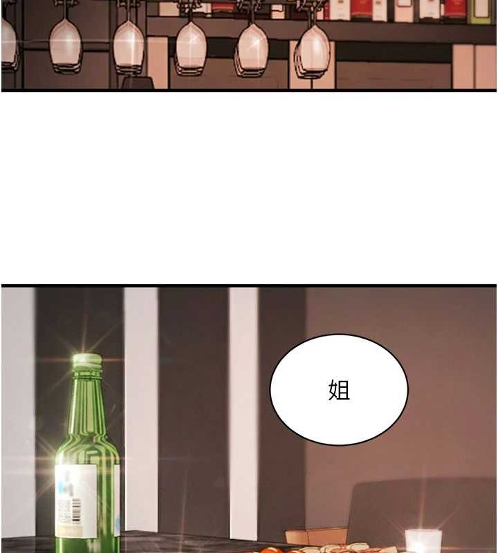 黑道千金第66話-背著枕邊人激烈交合