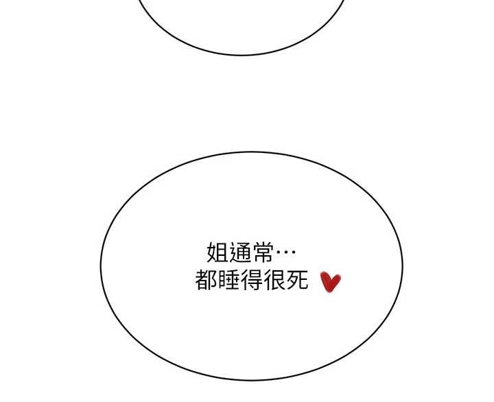 黑道千金第66話-背著枕邊人激烈交合