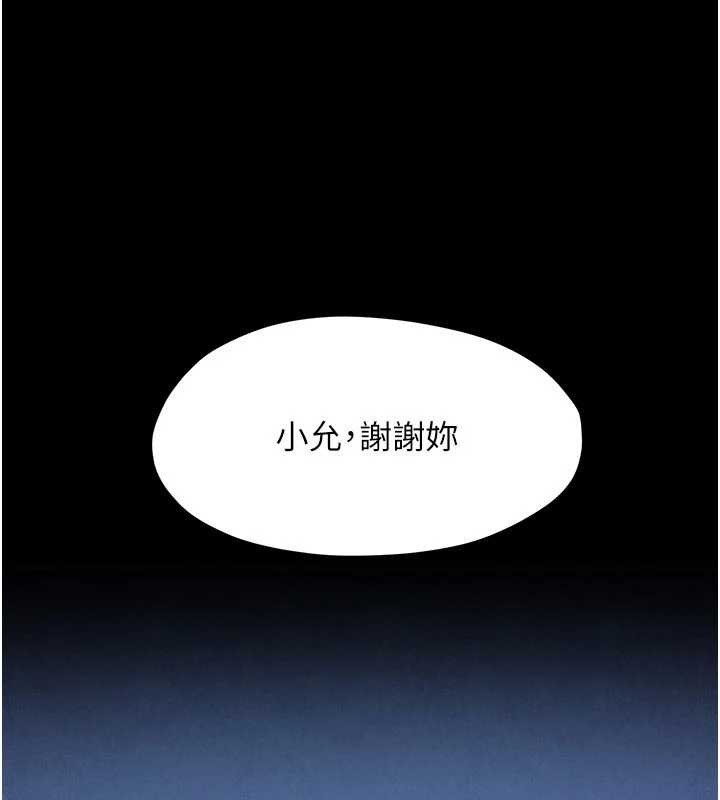 慾海交锋第76話-與小允的同居生活