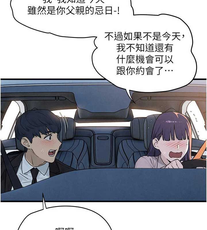 慾海交鋒第76話-與小允的同居生活