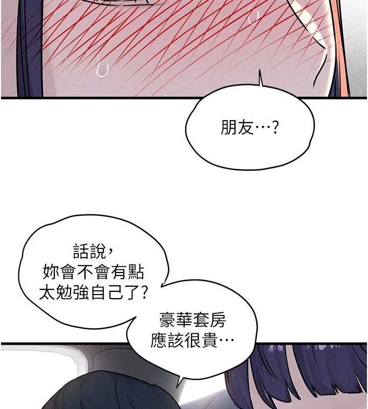 慾海交锋第76話-與小允的同居生活