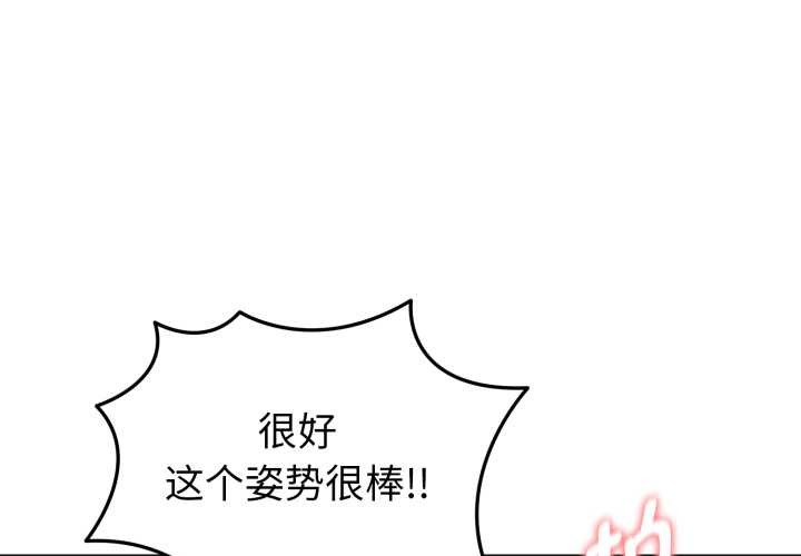 启动復仇系统第5話