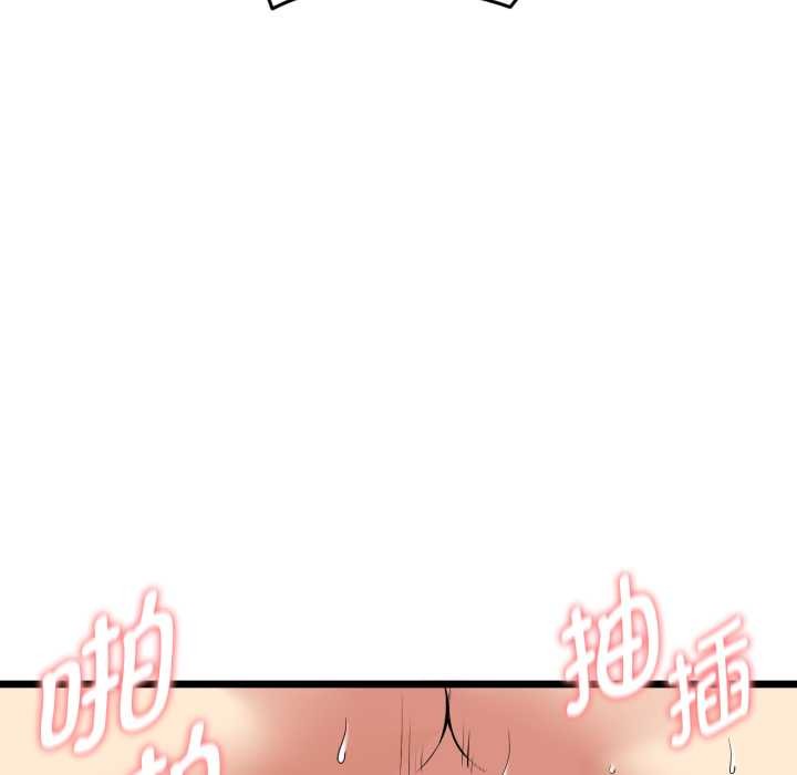 启动復仇系统第5話