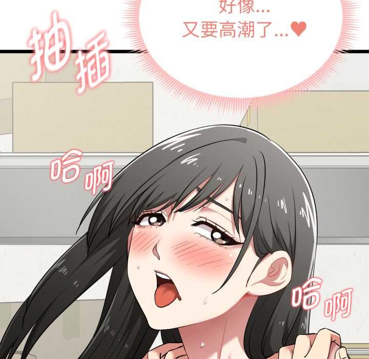 启动復仇系统第5話