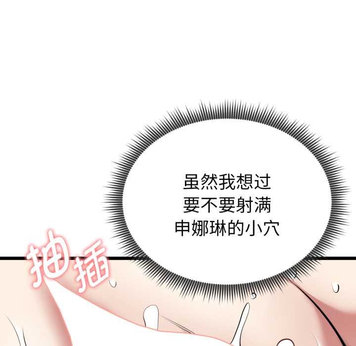 启动復仇系统第5話