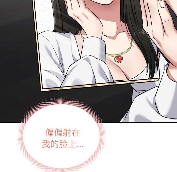 启动復仇系统第5話