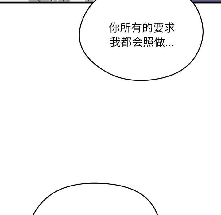 启动復仇系统第5話