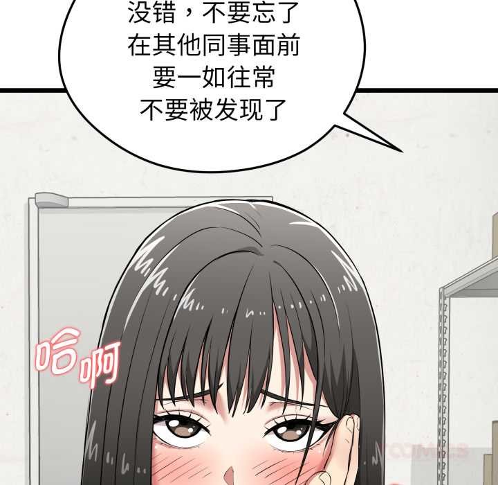 启动復仇系统第5話