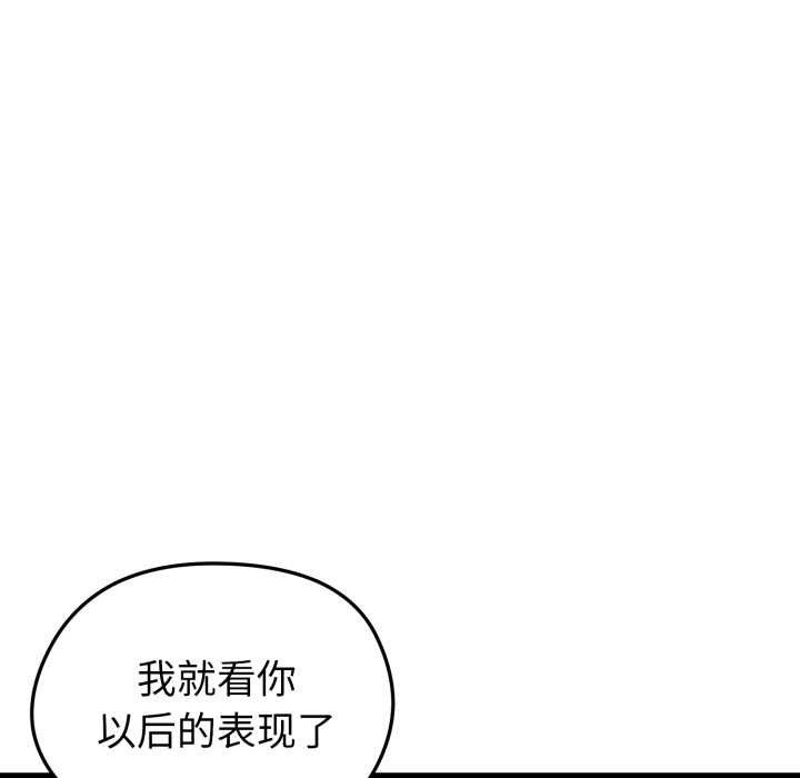 启动復仇系统第5話