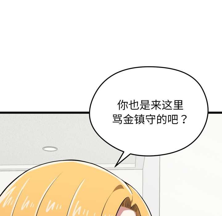 启动復仇系统第5話