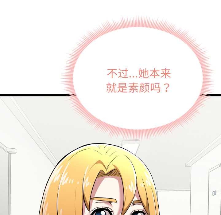 启动復仇系统第5話