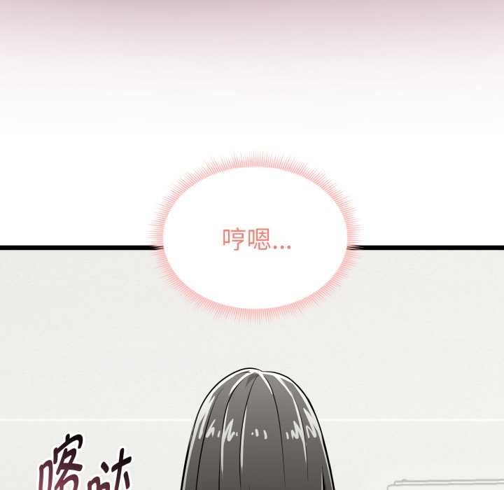 啟動復仇系統第5話