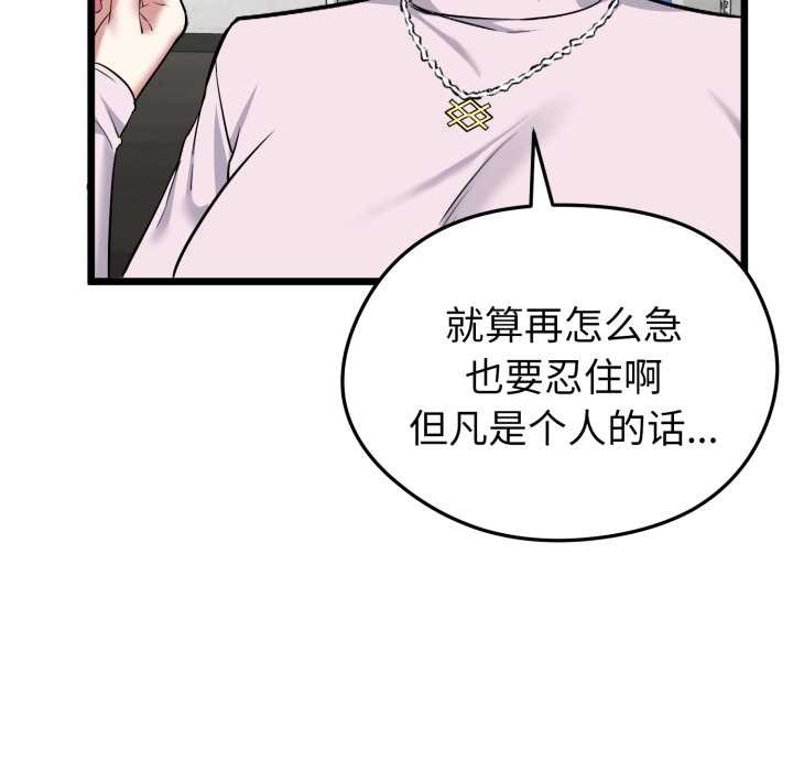 启动復仇系统第5話