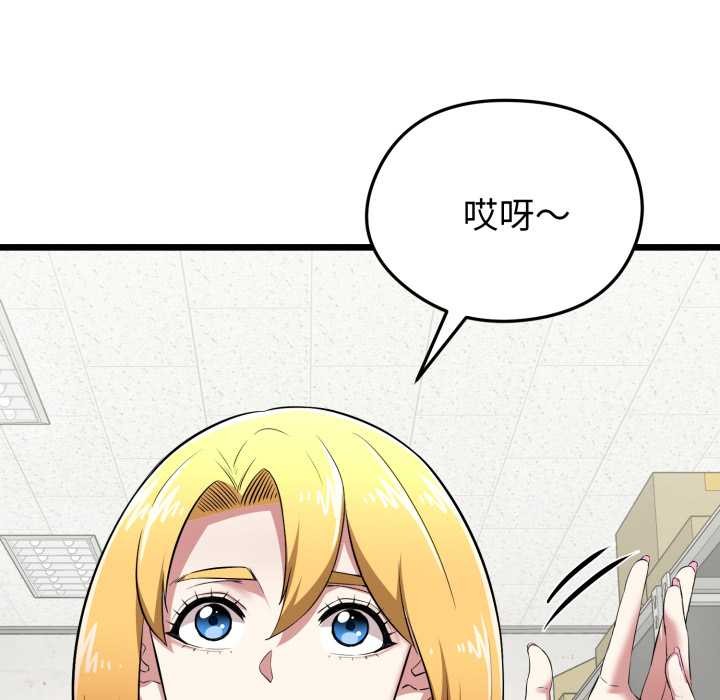 启动復仇系统第5話