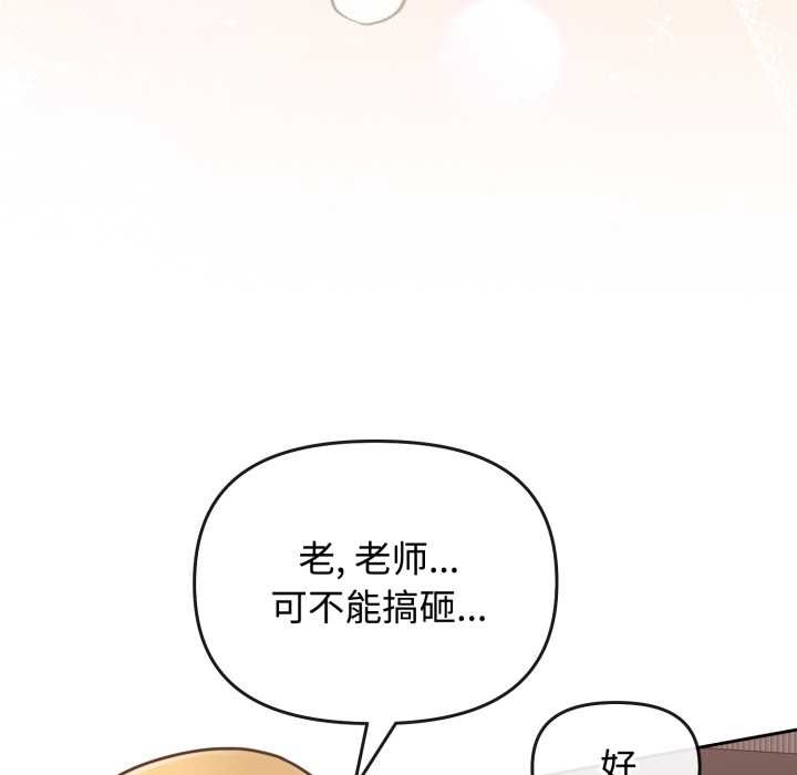 爱的调味课第9話