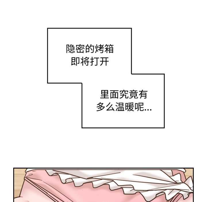 爱的调味课第9話