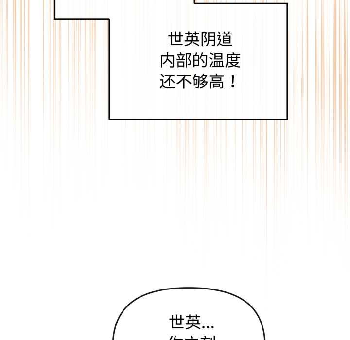 爱的调味课第9話