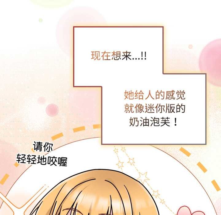 爱的调味课第9話