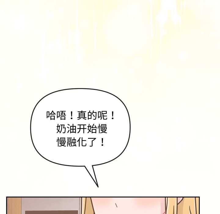 爱的调味课第9話