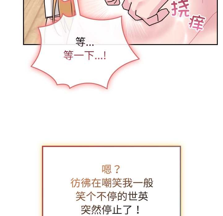 爱的调味课第9話