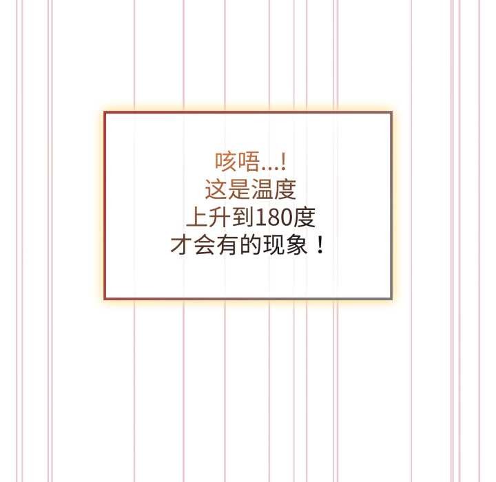 爱的调味课第9話