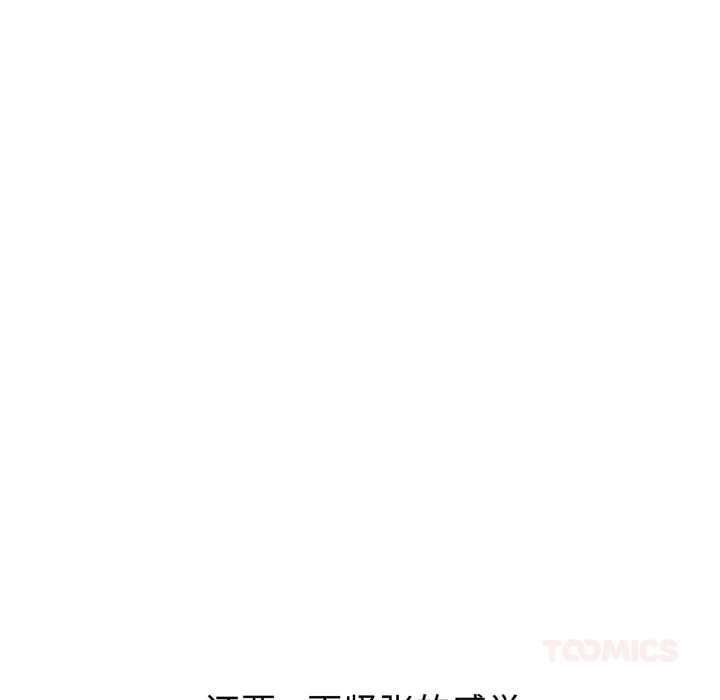 错位的星辰第29話
