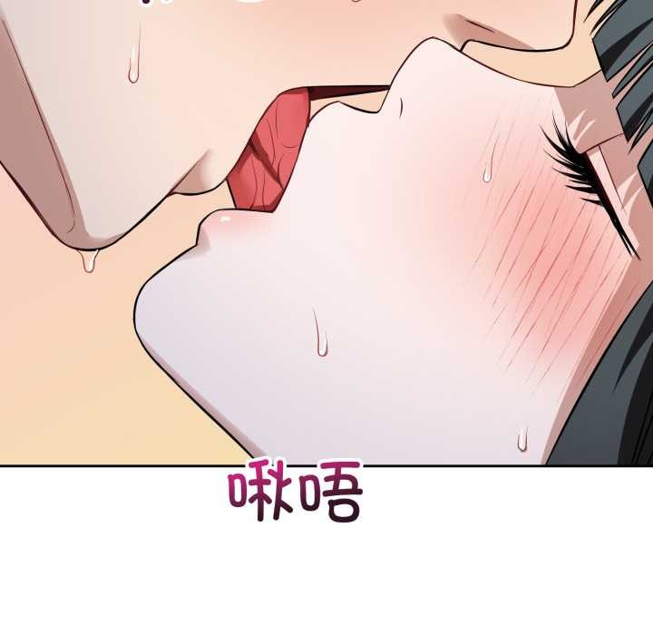 错位的星辰第29話