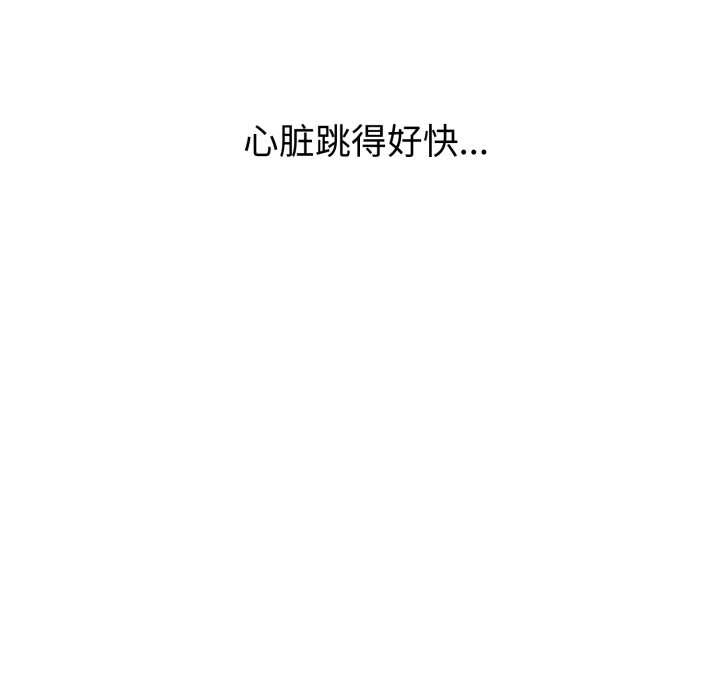 错位的星辰第29話