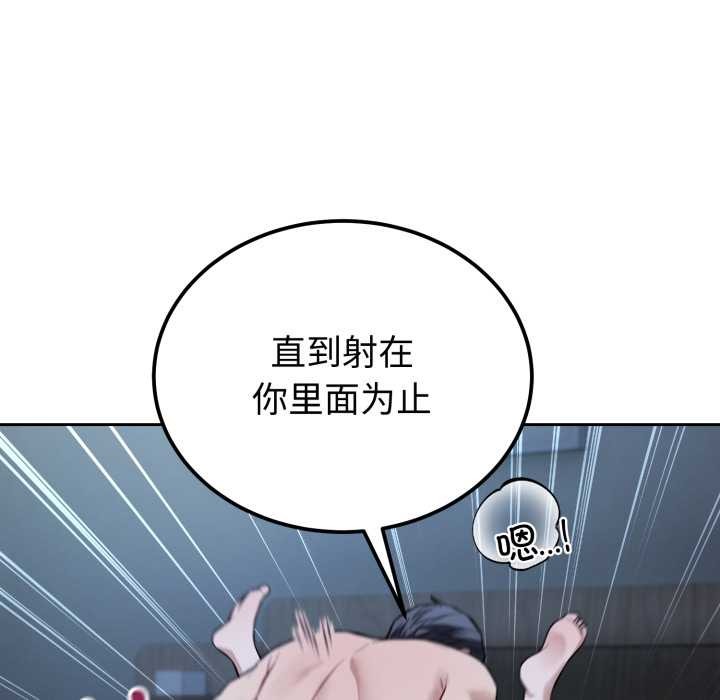 错位的星辰第29話