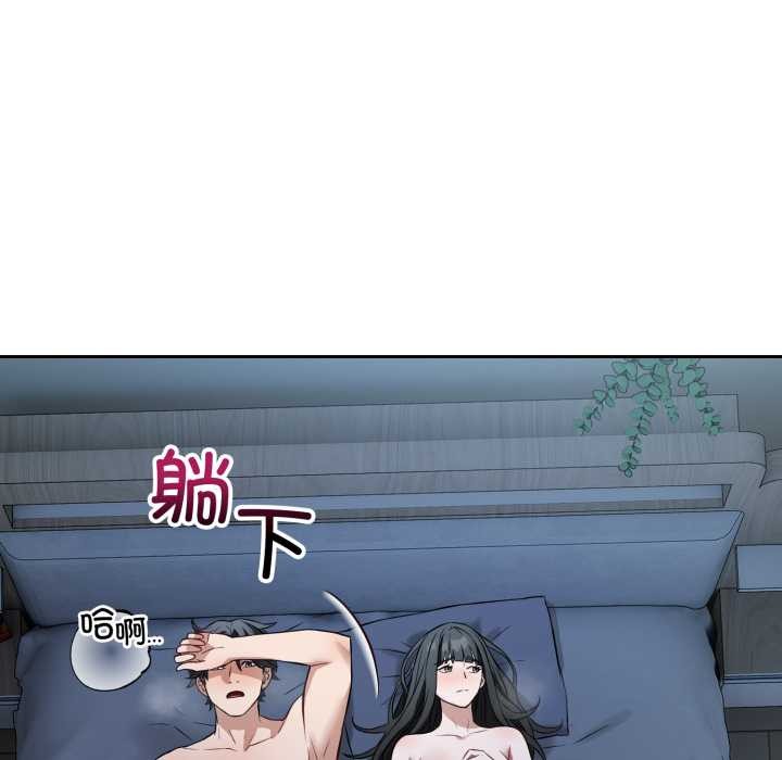 错位的星辰第29話