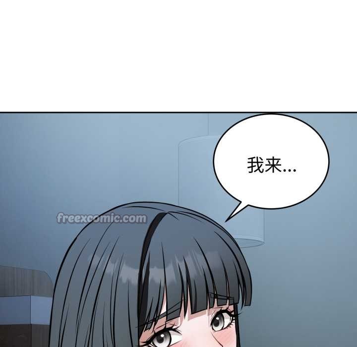 错位的星辰第29話