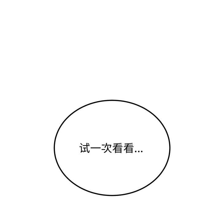 錯位的星辰第29話