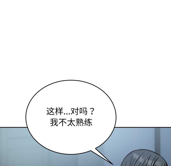 错位的星辰第29話