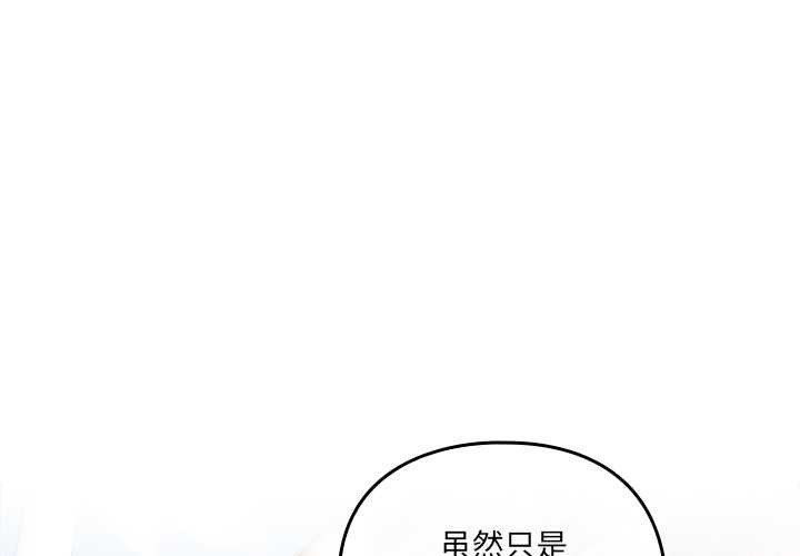 与众不同的兄妹第30話