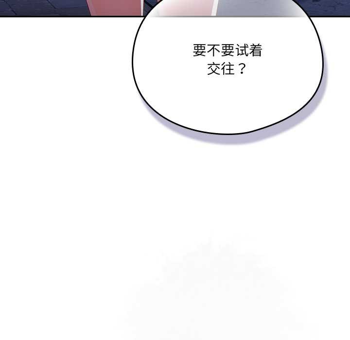 与众不同的兄妹第30話