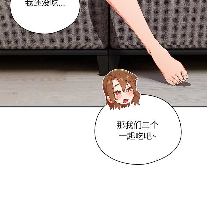与众不同的兄妹第30話