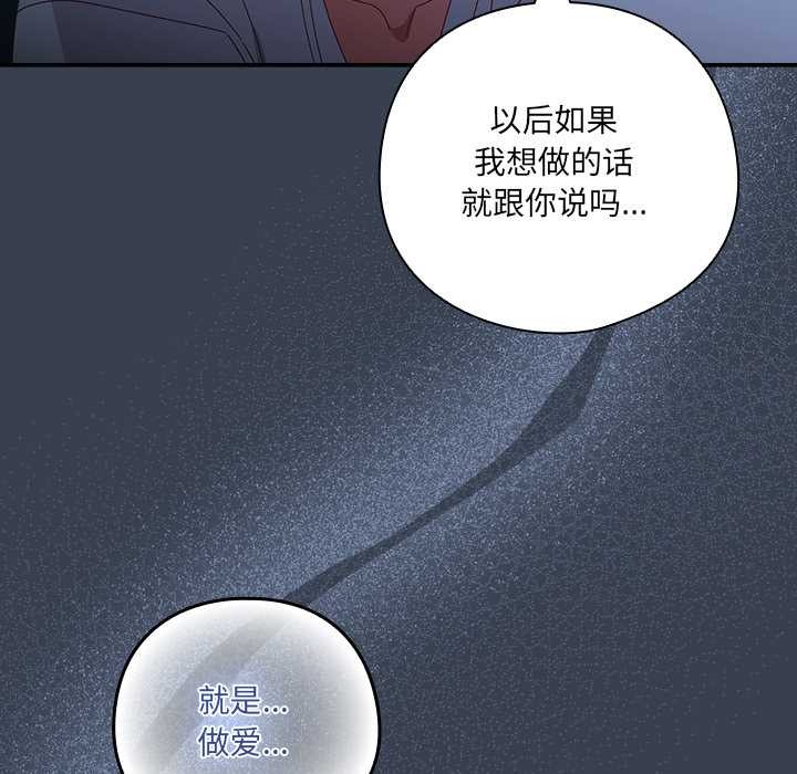 與眾不同的兄妹第30話