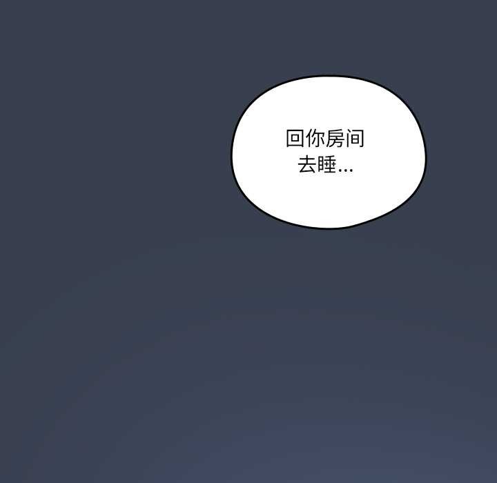 《与众不同的兄妹》第30话