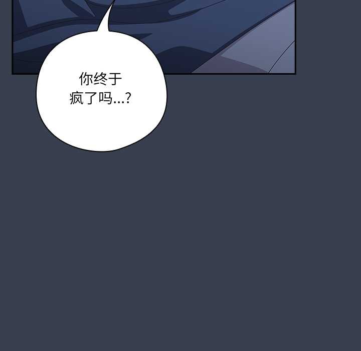 与众不同的兄妹第30話
