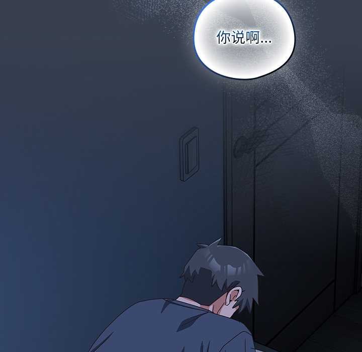 与众不同的兄妹第30話