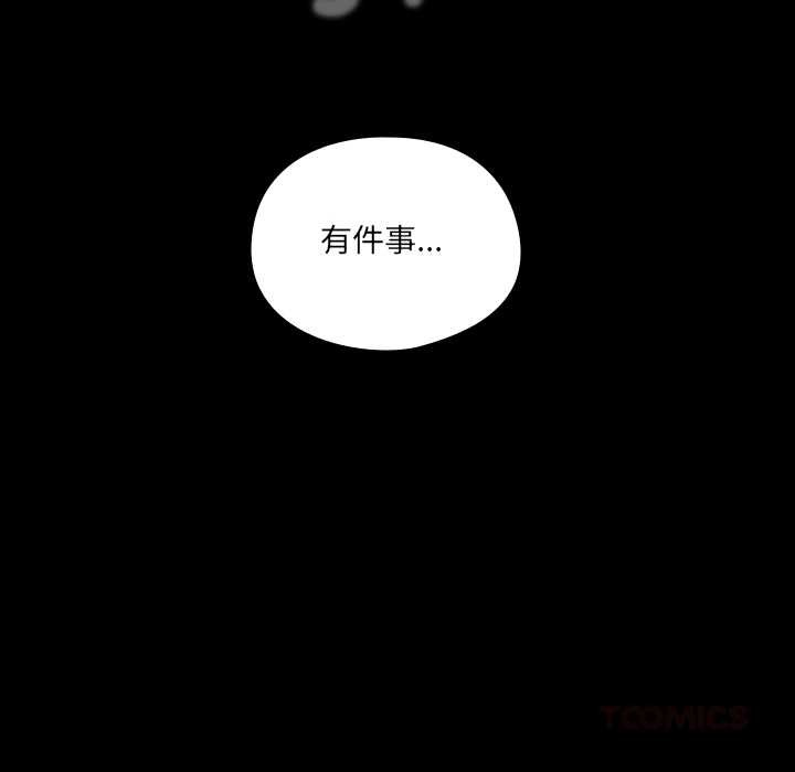 与众不同的兄妹第30話
