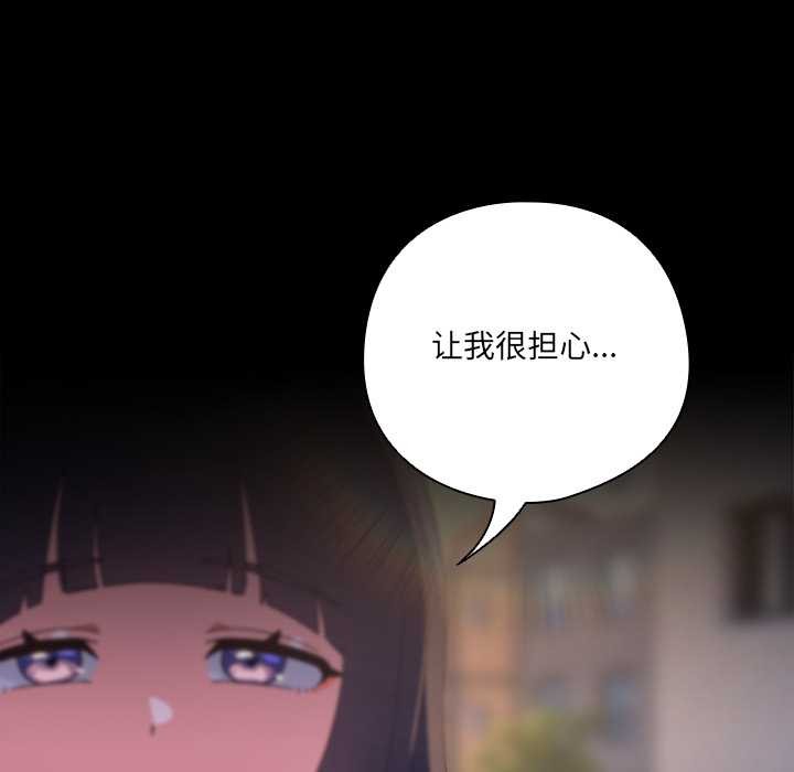 《与众不同的兄妹》第30话