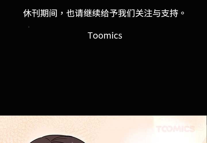 难言之秘停載公告
