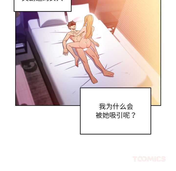 她的直播间第45話