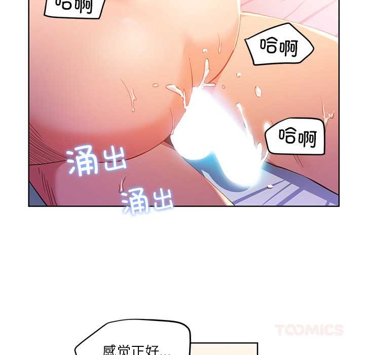 她的直播间第45話